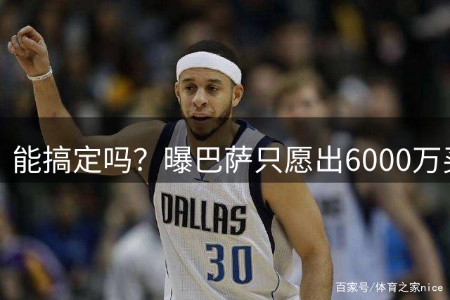 能搞定吗？曝巴萨只愿出6000万买罗德里，曼城仍坚持不少于6500万